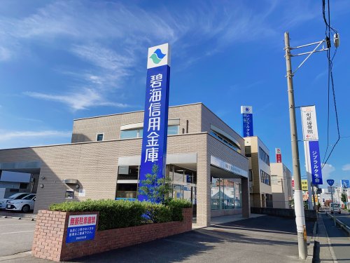 その他　碧海信用金庫 半田支店（その他）まで1200m