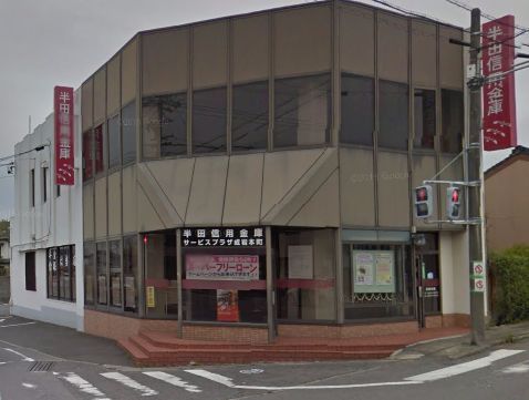 銀行　半田信用金庫 成岩支店成岩本町出張所（銀行）まで937m