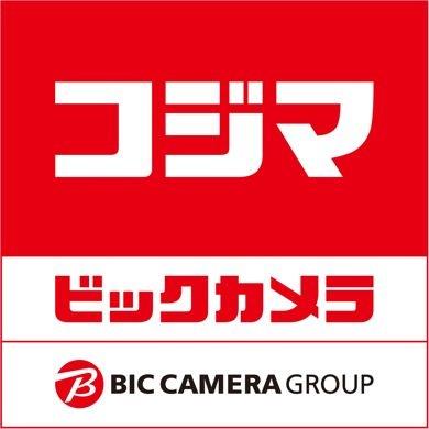 ホームセンター　コジマ×ビックカメラファボーレ富山店（ホームセンター）まで925m