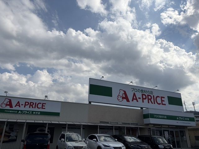 スーパー　A-プライス米子店（スーパー）まで400m