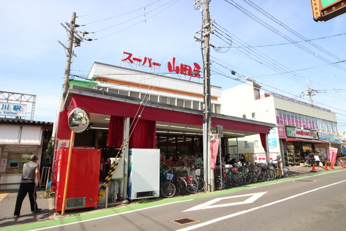 スーパー　山田屋（スーパー）まで400m