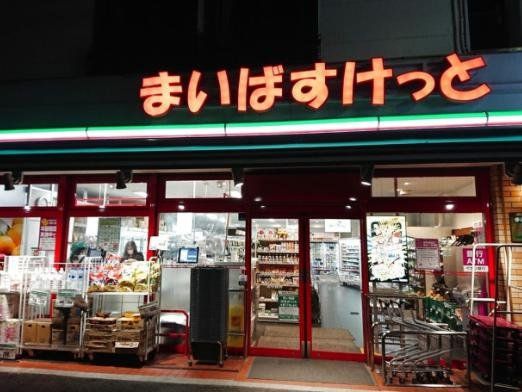 スーパー　まいばすけっと足立興野1丁目店（スーパー）まで420m