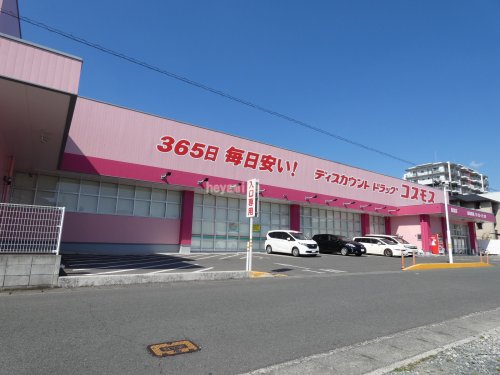 ドラックストア　ドラッグストアコスモス 馬渡店（ドラッグストア）まで844m