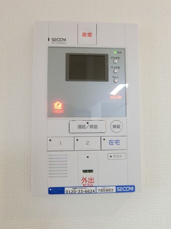 セキュリティ　設備