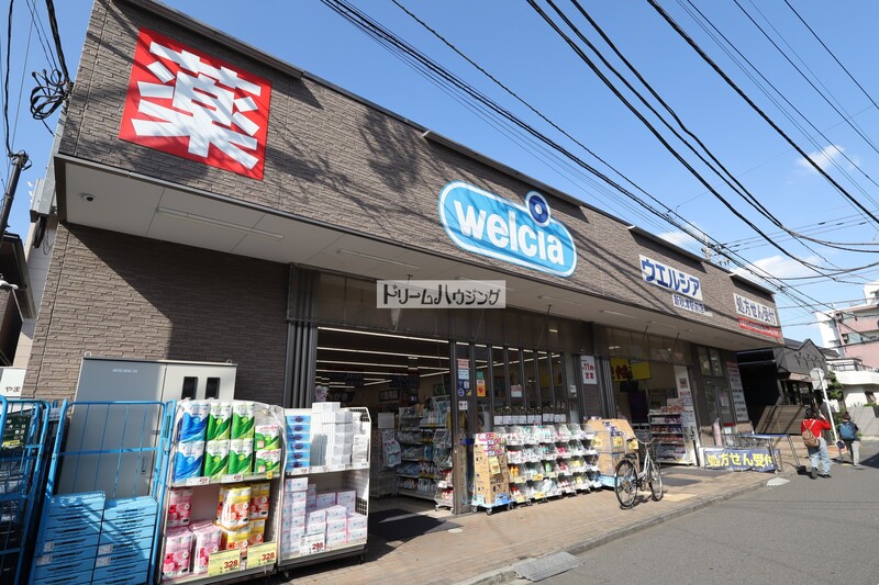 ドラックストア　ウエルシア 新秋津駅前店（ドラッグストア）まで612m