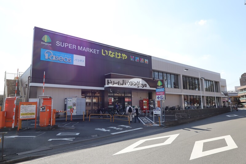 スーパー　いなげや 秋津駅前店（スーパー）まで1010m