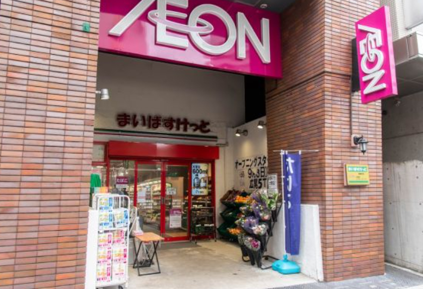 スーパー　まいばすけっと西麻布店（スーパー）まで487m