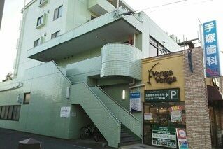 病院　手塚歯科（病院）まで890m