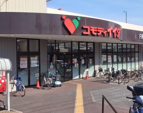 スーパー　コモディイイダ南鳩ヶ谷店（スーパー）まで476m