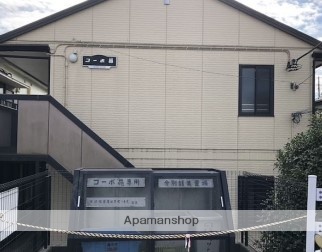 小田急江ノ島線 六会日大前駅 徒歩3分 2階建 築25年の外観写真