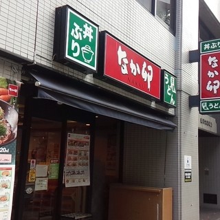 飲食店　なか卯八丁堀店（飲食店）まで168m