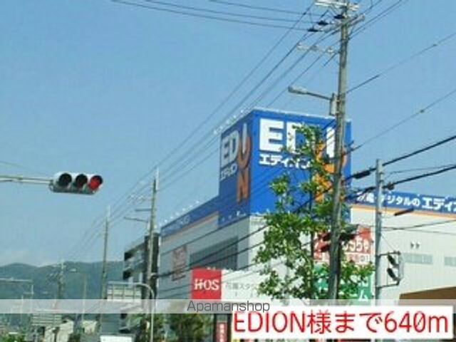 その他　ＥＤＩＯＮ様（その他）まで640m