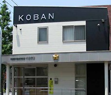 警察署・交番　保土ヶ谷警察署 星川交番（警察署・交番）まで612m