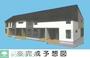 西大宮駅より徒歩14分 2階 新築の賃貸物件