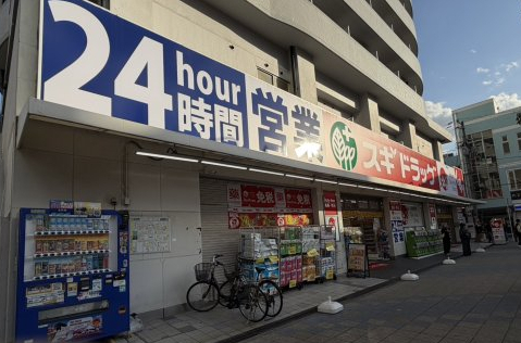 ドラックストア　スギ薬局 通天閣店（ドラッグストア）まで1161m