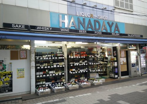 その他　花田屋本家商店（その他）まで430m