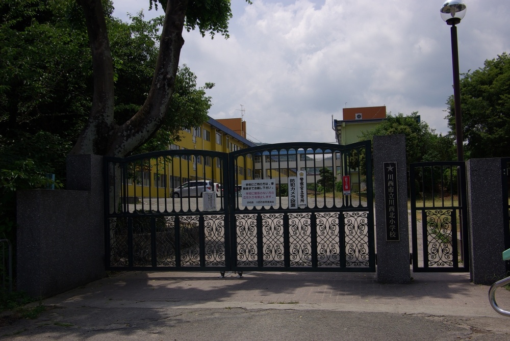 小学校　川西市立　川西北小学校（小学校）まで417m
