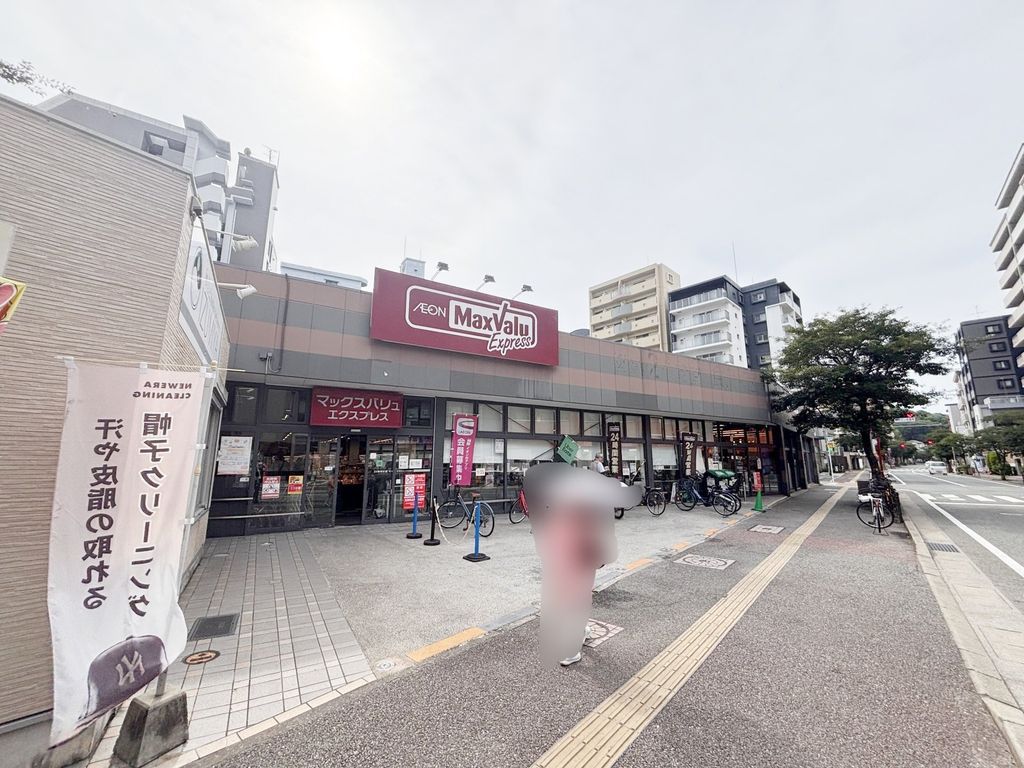 スーパー　マックスバリュエクスプレス港町店（スーパー）まで150m