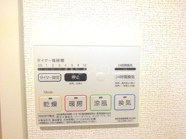 その他設備