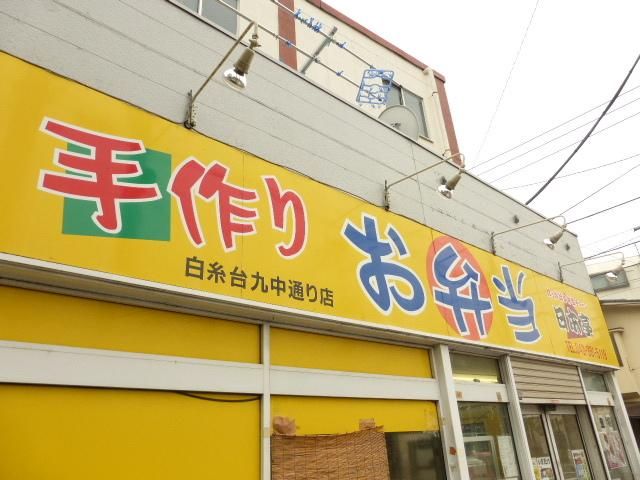 その他　日本亭（その他）まで100m