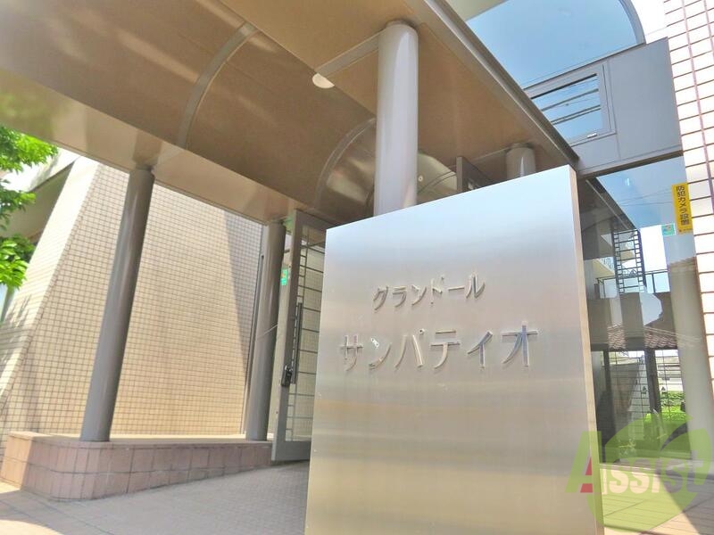 グランドールサンパティオの外観写真