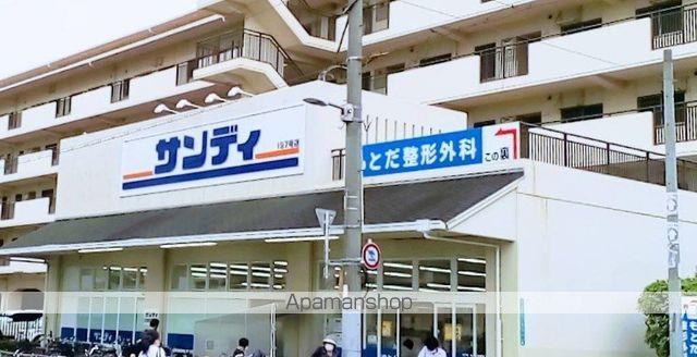 スーパー　サンディ（スーパー）まで739m