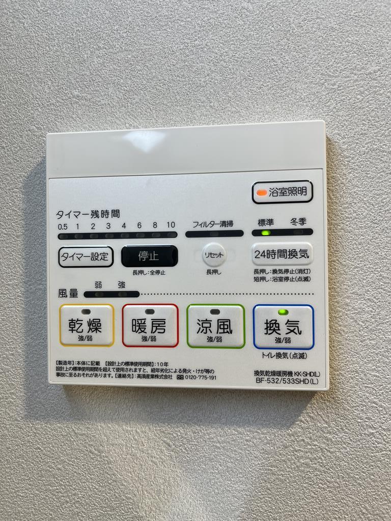 その他設備