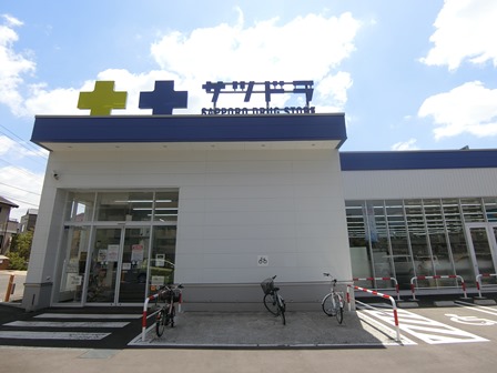 ドラックストア　サツドラ大谷地東店（ドラッグストア）まで911m