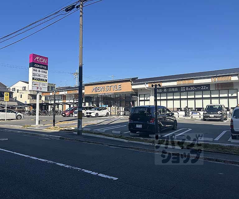 スーパー　イオンスタイル西ノ京小町（スーパー）まで150m