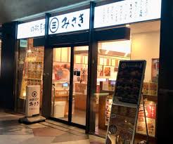 飲食店　海鮮三崎港 新宿イーストサイドスクエア店（飲食店）まで480m