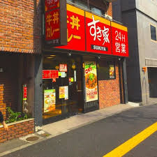 飲食店　すき家 新宿六丁目店（飲食店）まで517m