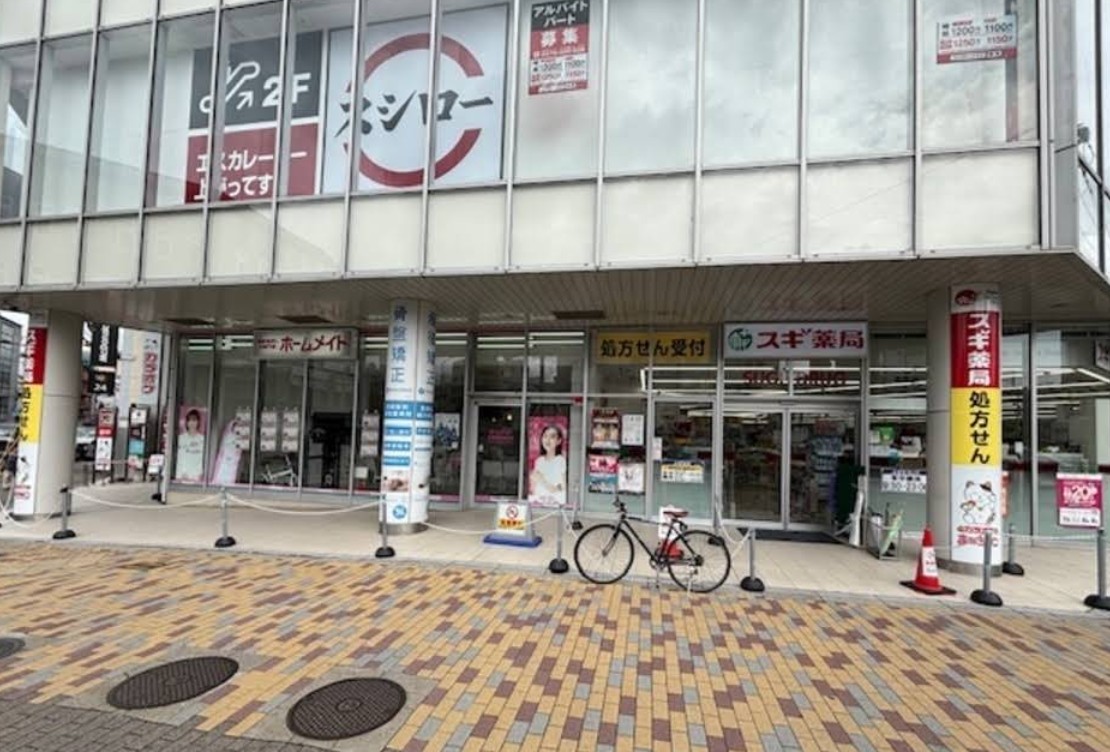 ドラックストア　スギ薬局西院店（ドラッグストア）まで283m