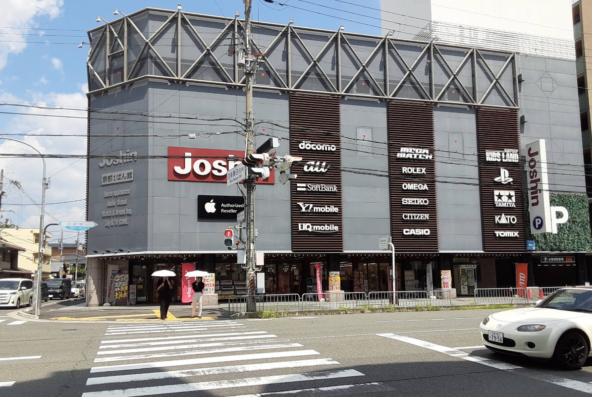ホームセンター　ジョーシン京都1ばん館（ホームセンター）まで225m