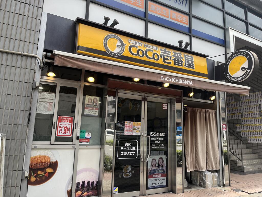 飲食店　CoCo壱番屋東成区大今里店（飲食店）まで78m