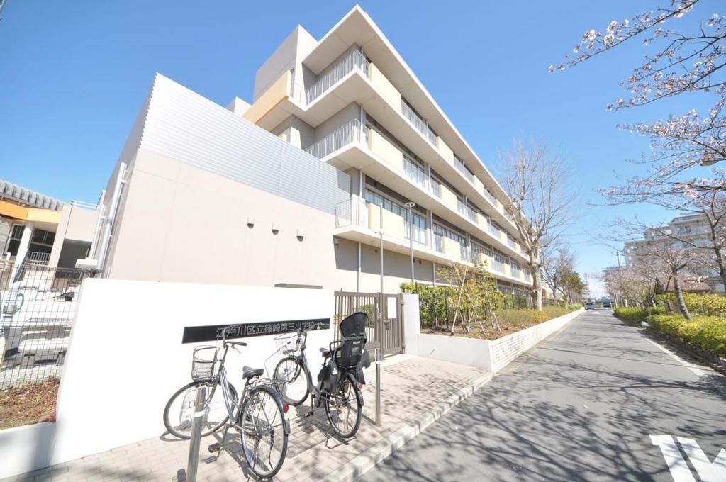 小学校　江戸川区立篠崎第三小学校（小学校）まで540m