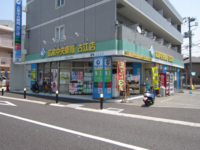 ドラックストア　中央ドラッグ古江店（ドラッグストア）まで151m