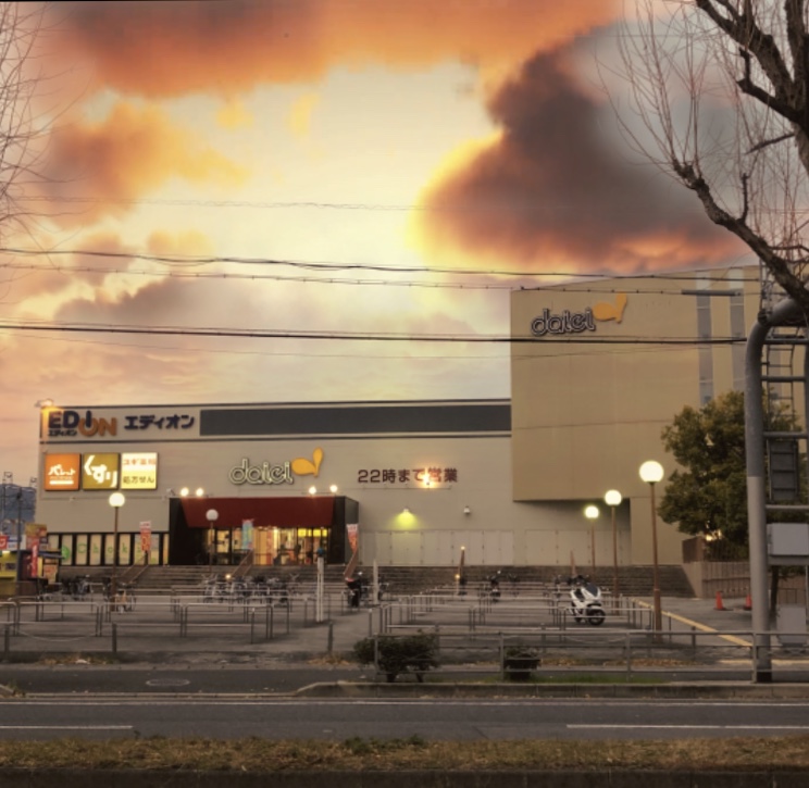 スーパー　ダイエー桂南店（スーパー）まで3063m