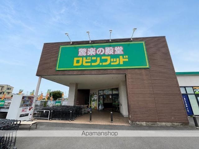 スーパー　ロビン・フッド香貫店（スーパー）まで269m
