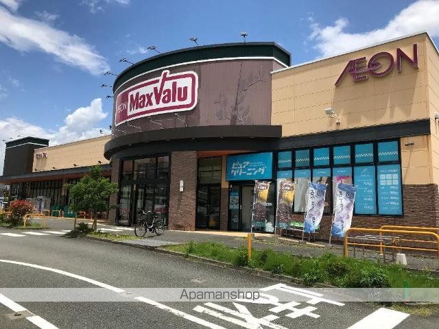 その他　マックスバリュ沼津香貫店（その他）まで915m