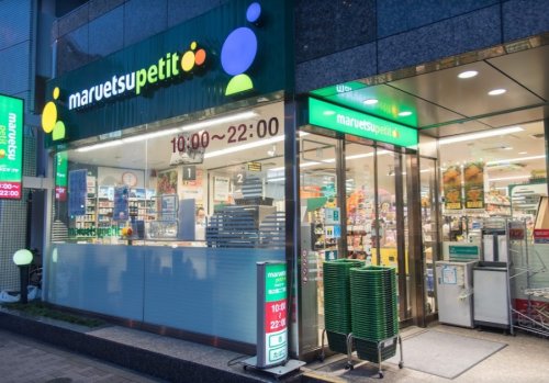 スーパー　maruetsu(マルエツ) プチ 池之端二丁目店（スーパー）まで769m