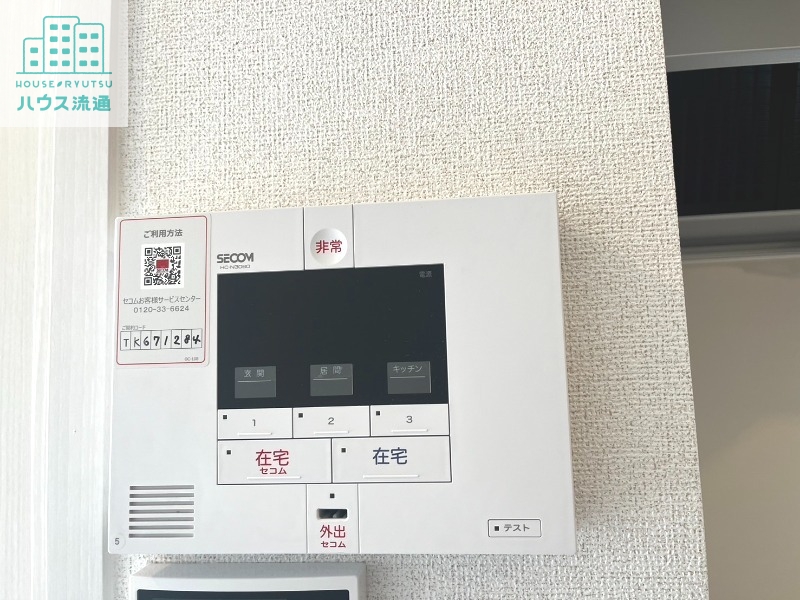 セキュリティ　※写真は別号室