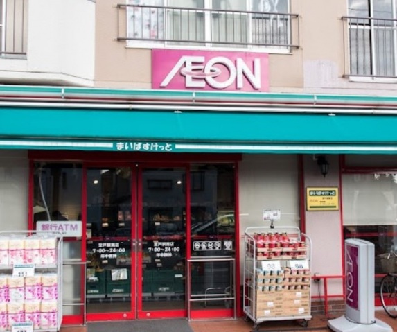 スーパー　まいばすけっと登戸駅南店（スーパー）まで596m