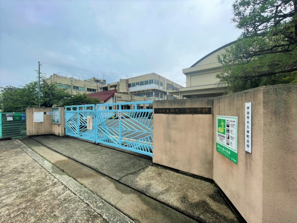 小学校　宇治市立西大久保小学校（小学校）まで424m