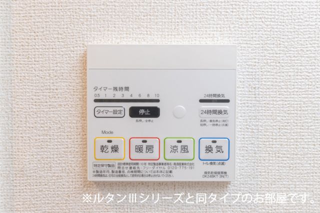 その他部屋・スペース