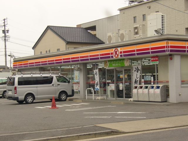 コンビニ　サークルＫ　中丸町２丁目店（コンビニ）まで266m