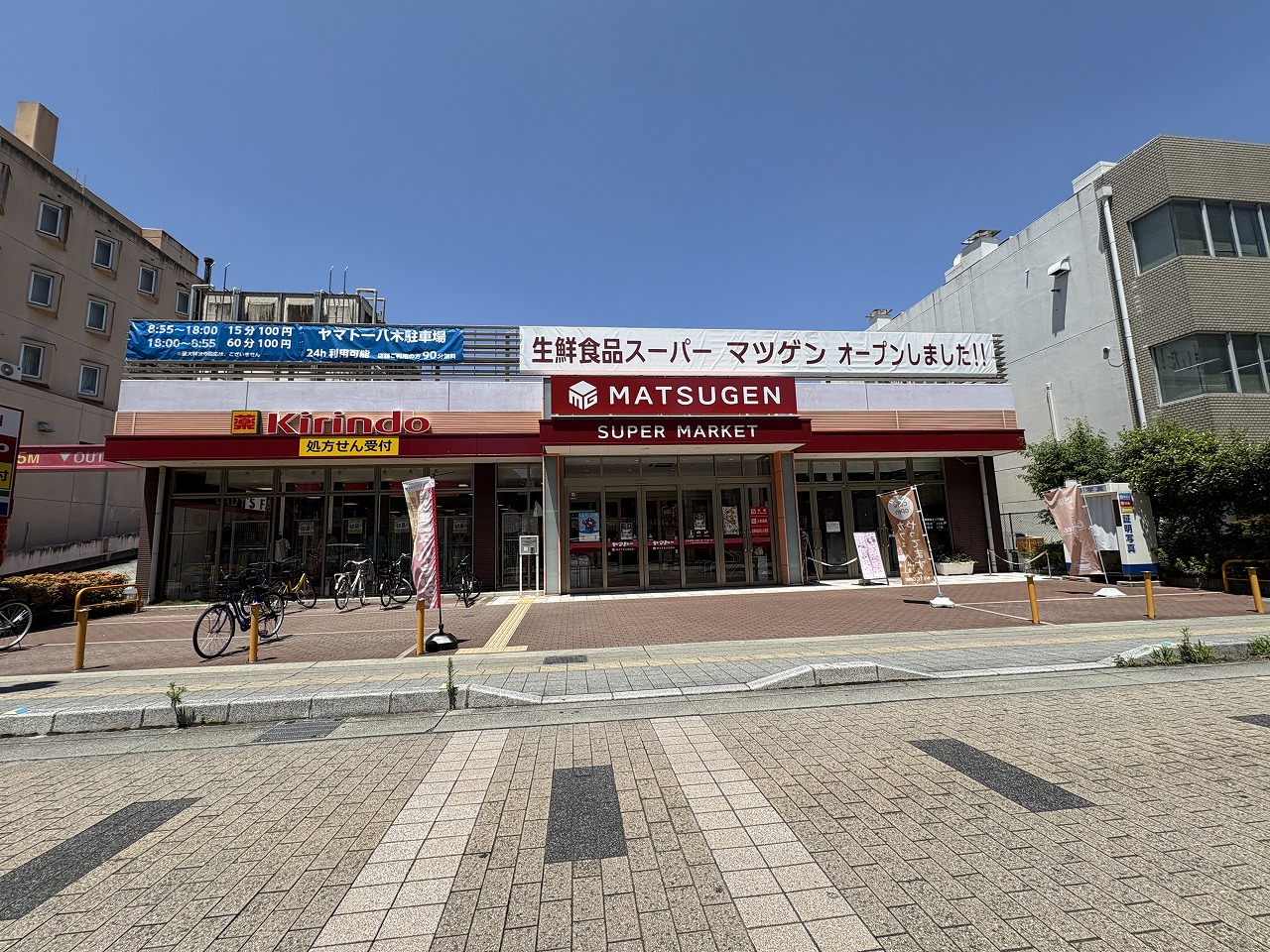 スーパー　松源橿原八木店（スーパー）まで478m