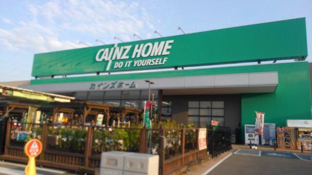 その他　カインズ東松山高坂店（その他）まで1226m
