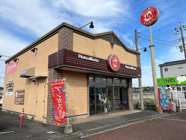 その他　ほっともっと東松山高坂店（その他）まで796m