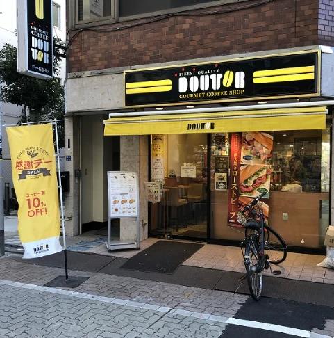 飲食店　ドトールコーヒーショップ 成増2丁目店（飲食店）まで177m