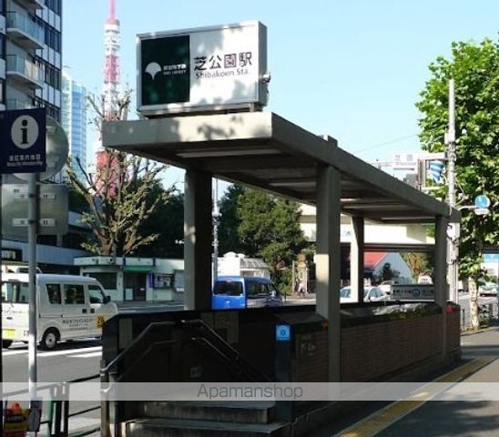 その他　芝公園駅（その他）まで654m